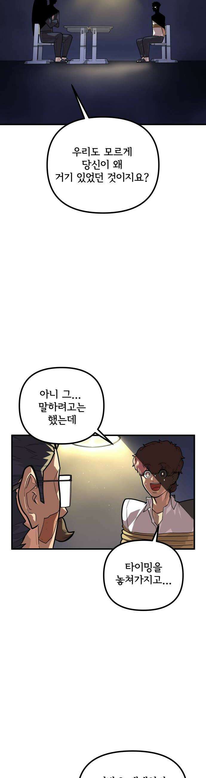 원타이머 011라인업 8