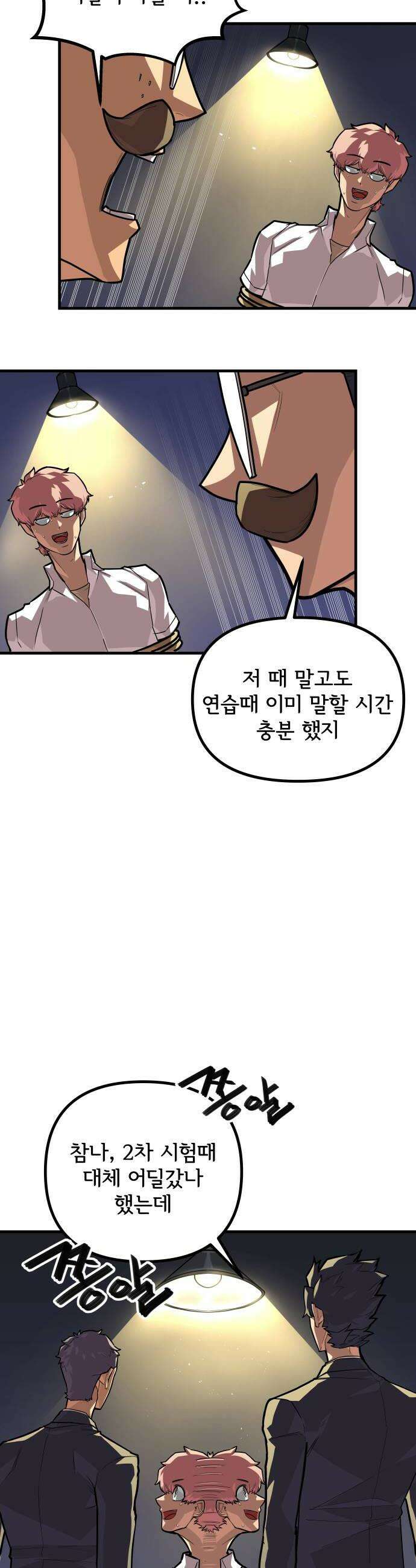 원타이머 011라인업 12