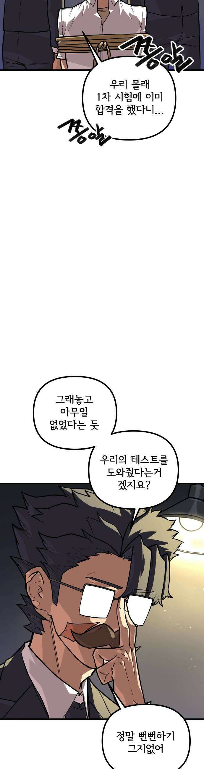 원타이머 011라인업 13