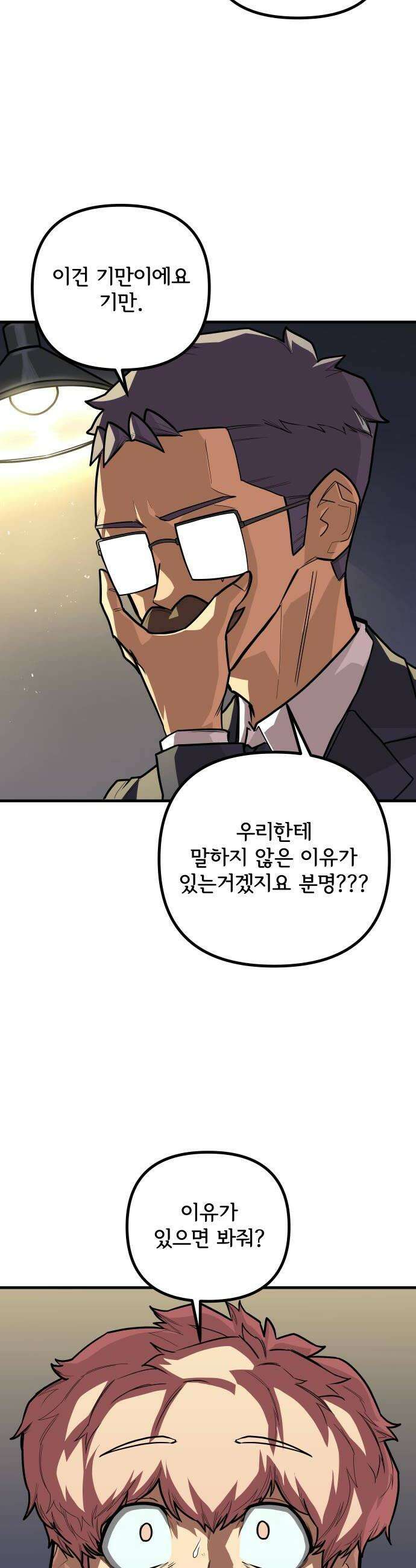 원타이머 011라인업 14