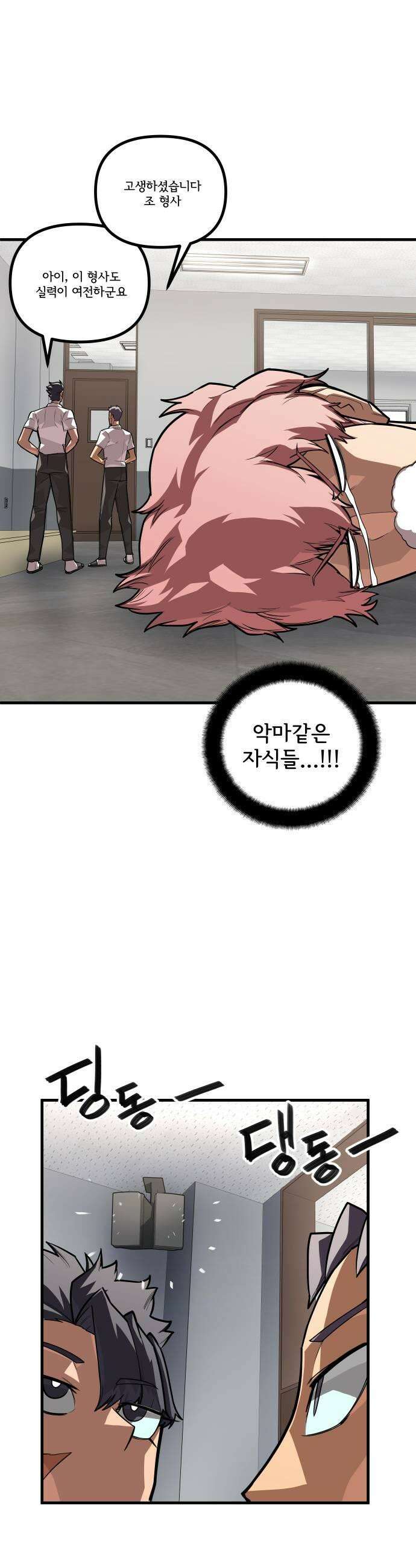원타이머 011라인업 21