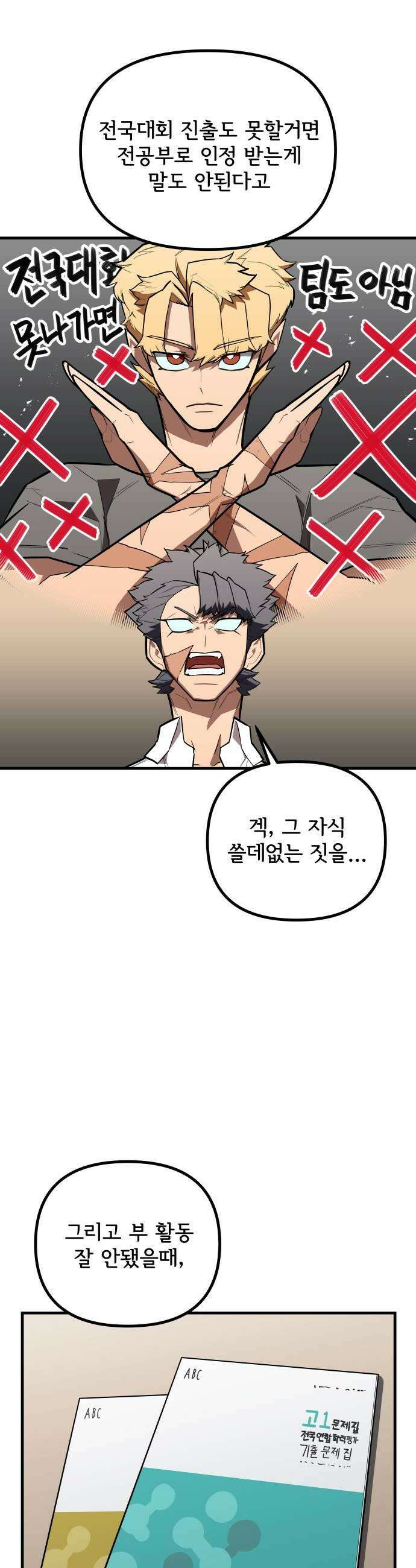 원타이머 011라인업 27