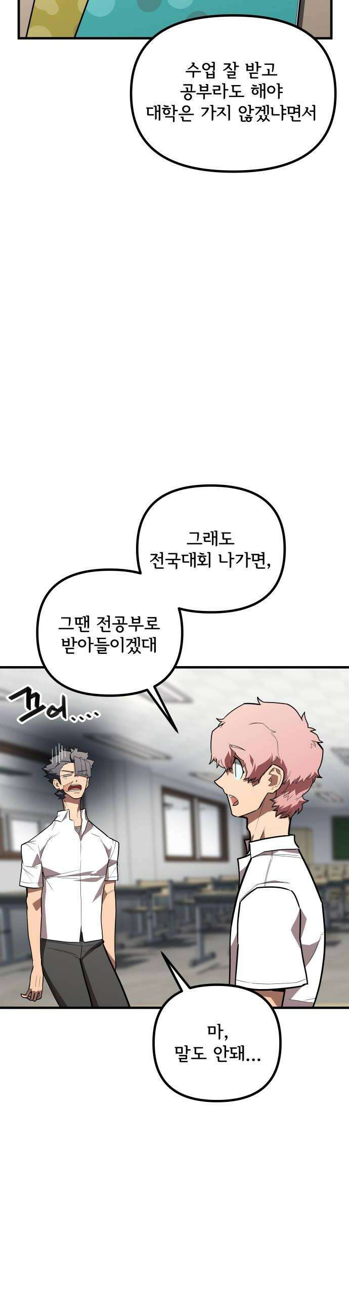원타이머 011라인업 28
