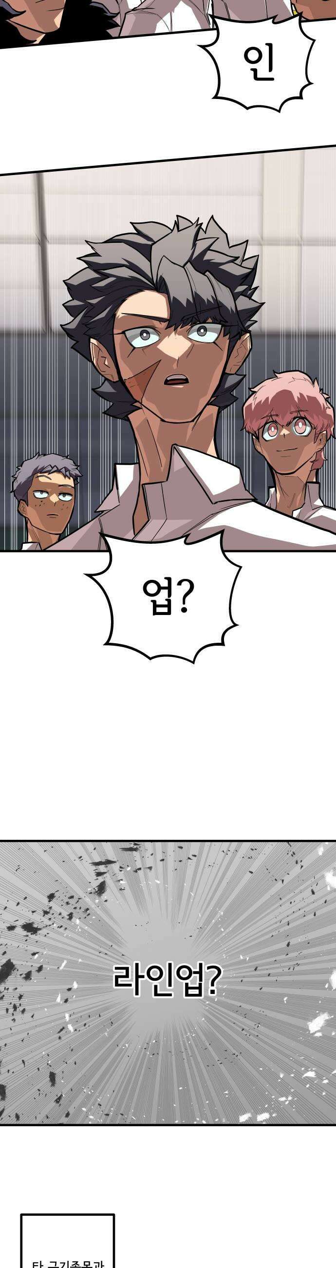 원타이머 011라인업 35