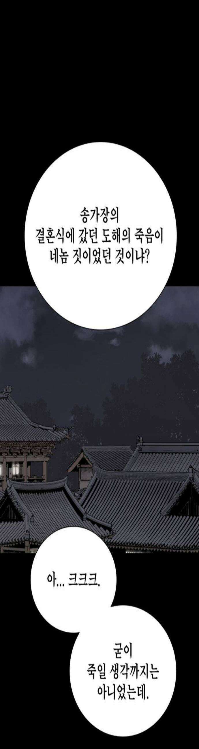 사신 139화 1