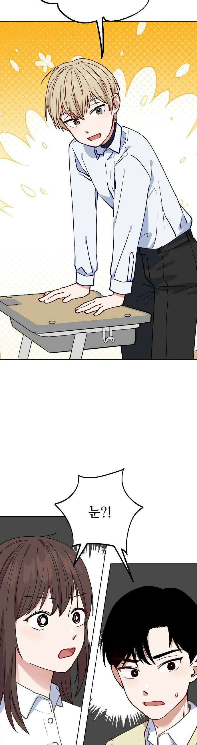 둘뿐인 교실 42화 8