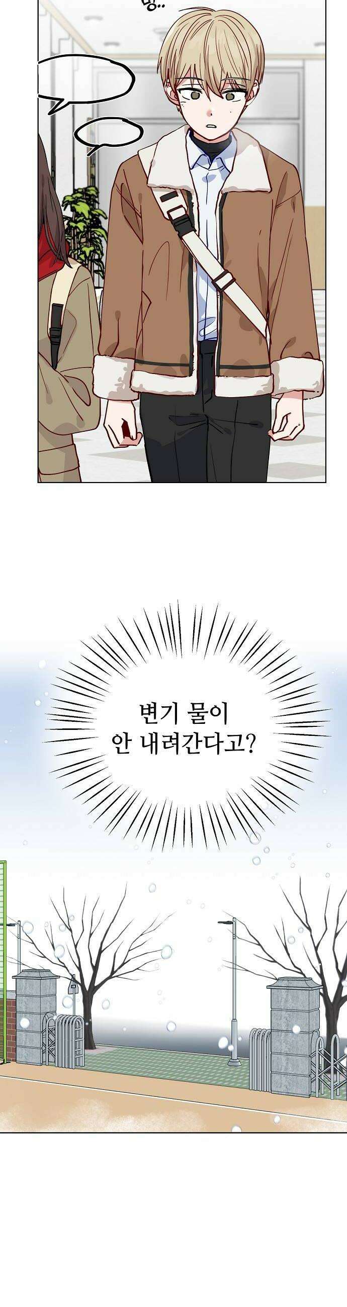 둘뿐인 교실 42화 16