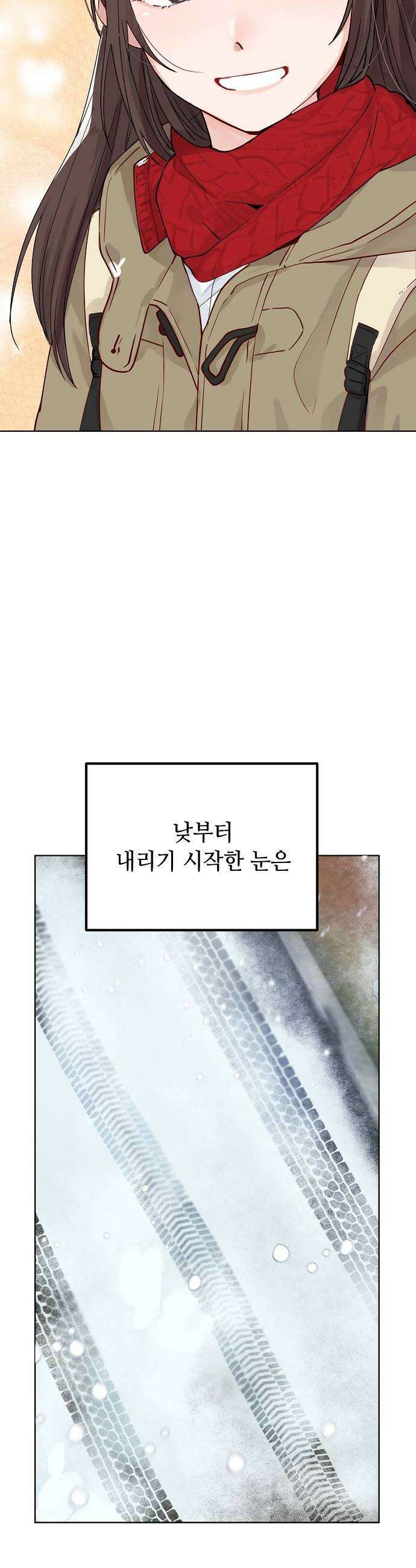 둘뿐인 교실 42화 22