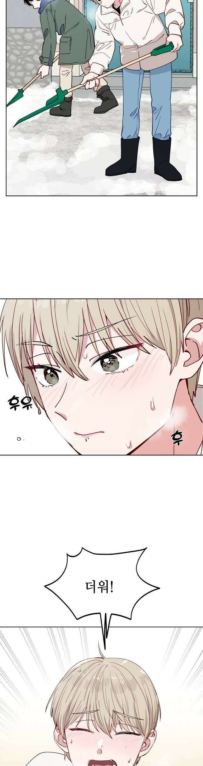 둘뿐인 교실 42화 26