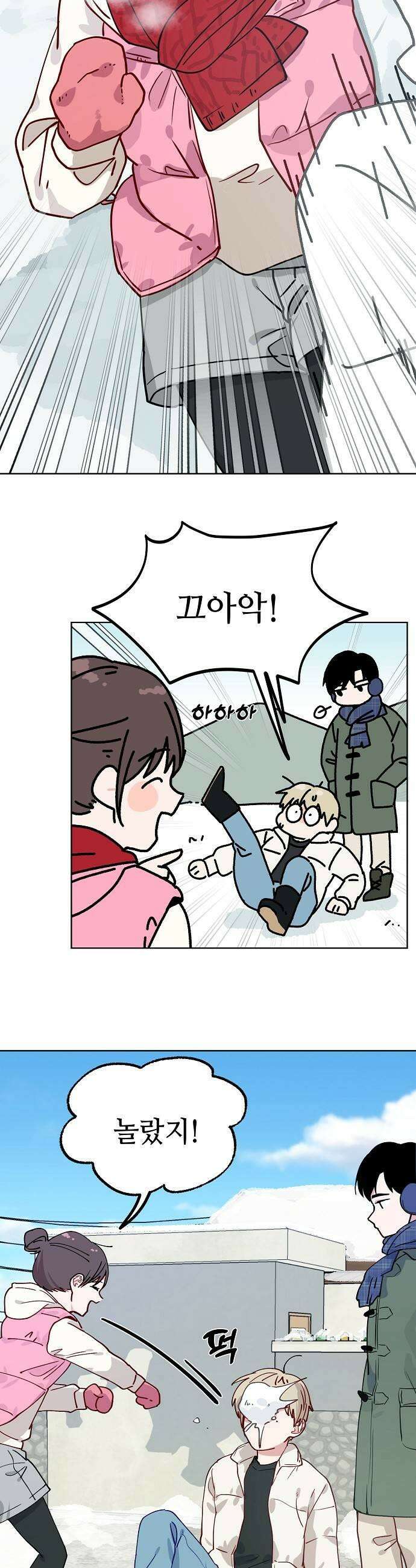 둘뿐인 교실 42화 31