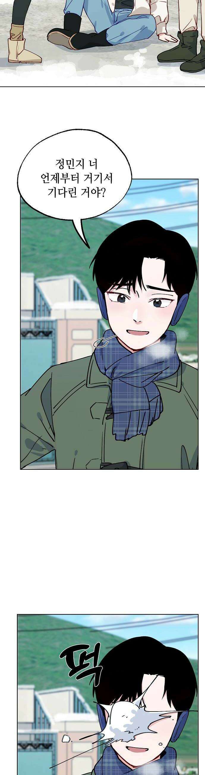 둘뿐인 교실 42화 32