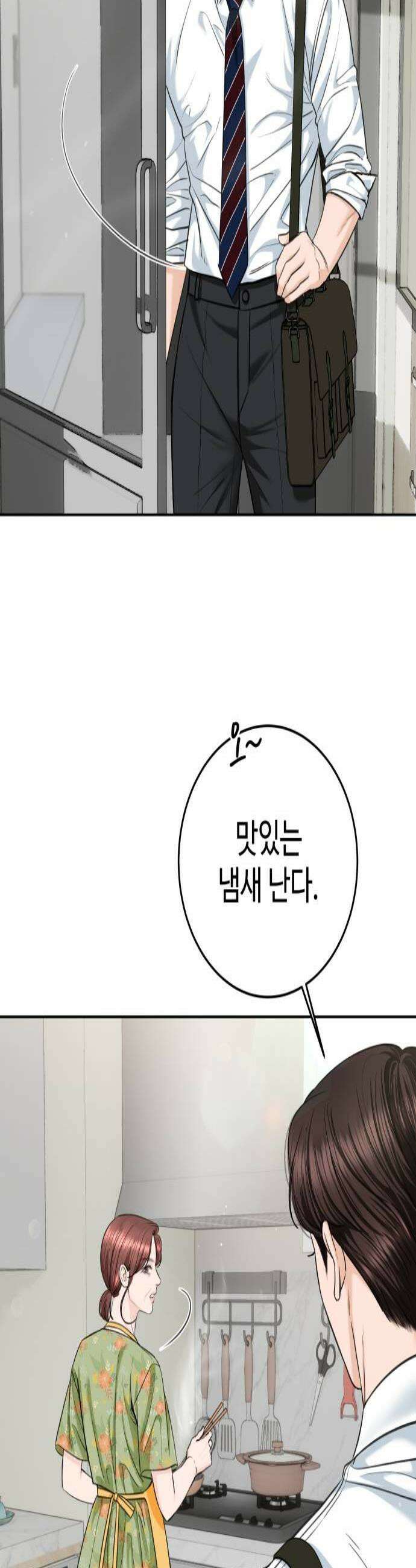 가장 썩은 것을 줄게 70화 참고인 2