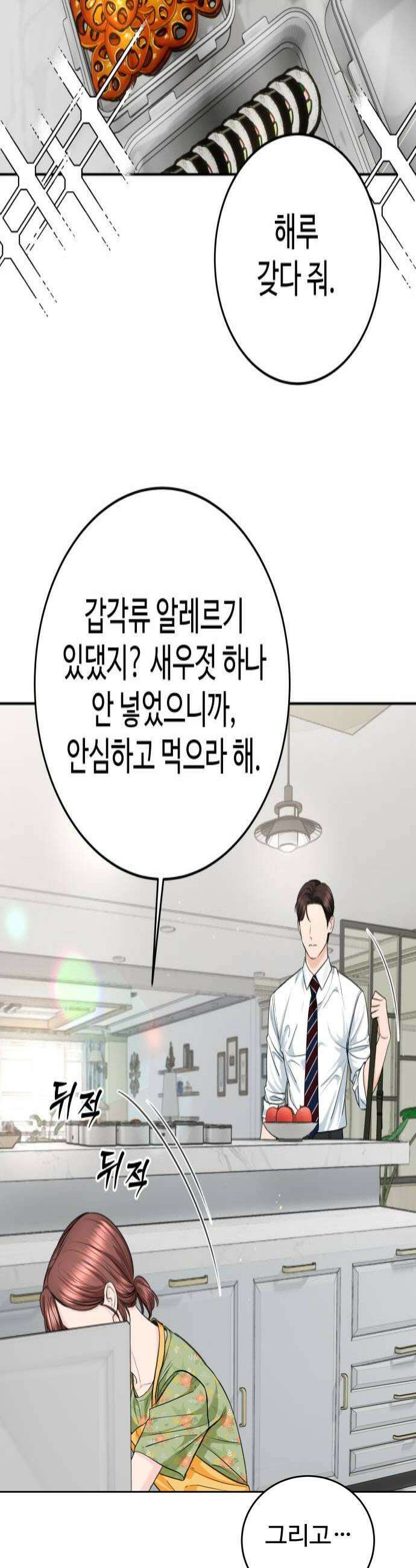 가장 썩은 것을 줄게 70화 참고인 4