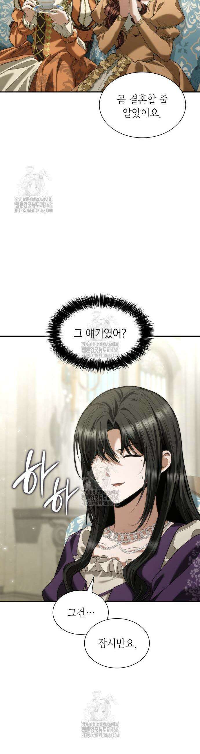 언니, 이번 생엔 내가 왕비야 171화 4