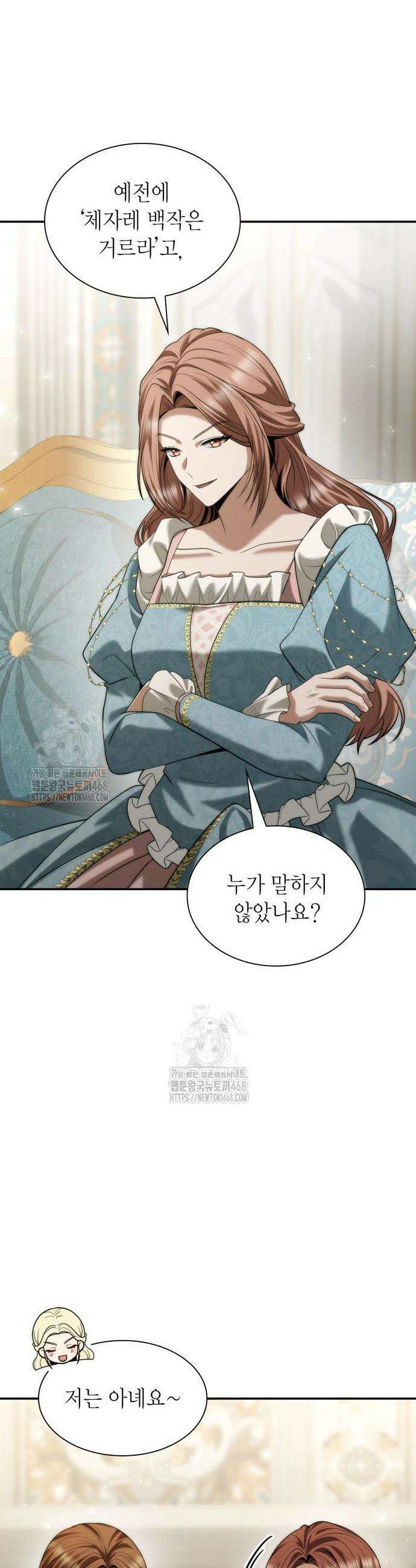 언니, 이번 생엔 내가 왕비야 171화 5