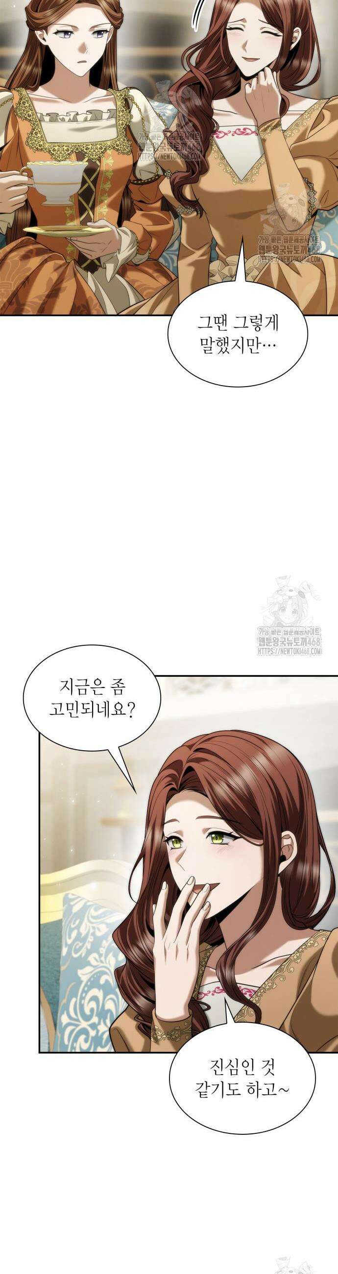 언니, 이번 생엔 내가 왕비야 171화 6