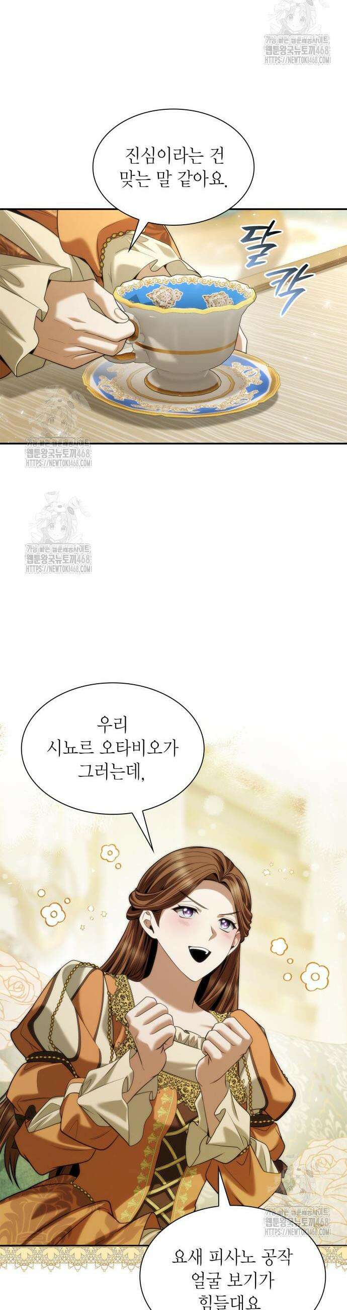 언니, 이번 생엔 내가 왕비야 171화 7