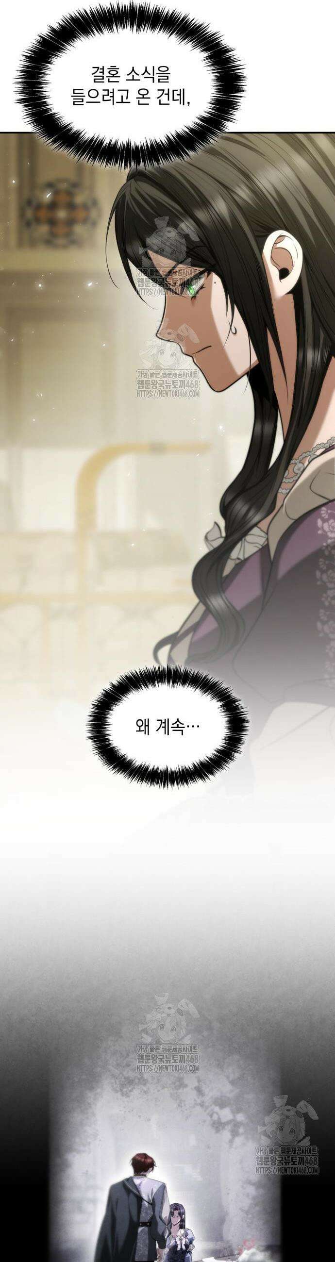 언니, 이번 생엔 내가 왕비야 171화 10