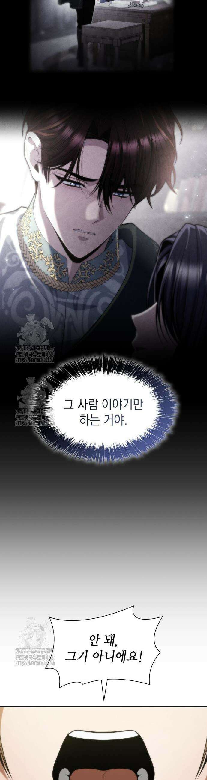 언니, 이번 생엔 내가 왕비야 171화 11