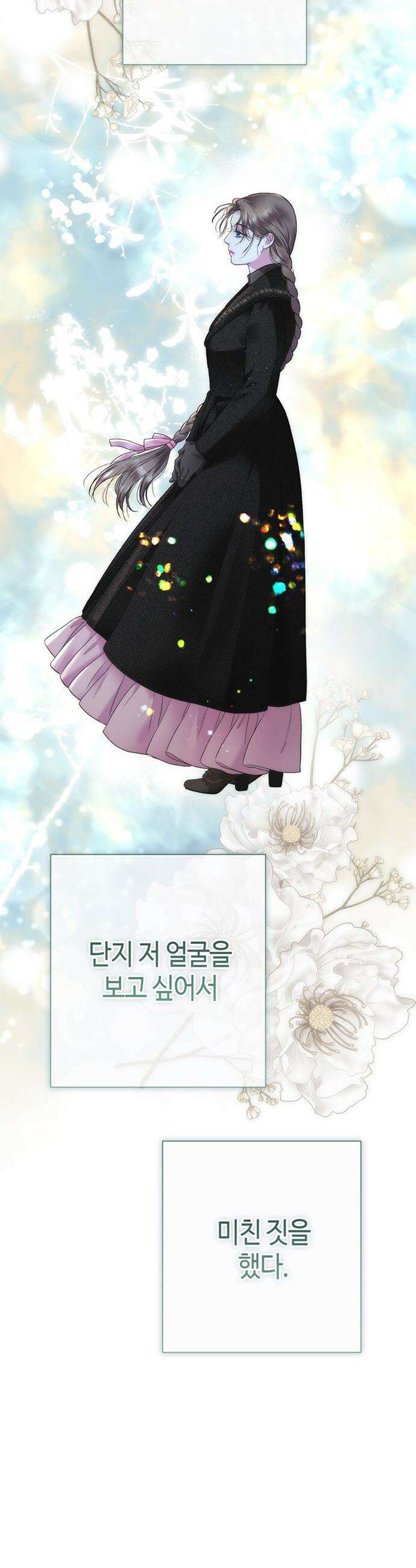 문제적 왕자님 - 141화 : 우리 아이 3