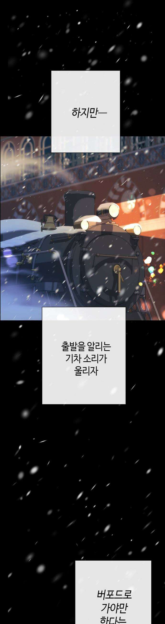 문제적 왕자님 - 141화 : 우리 아이 5
