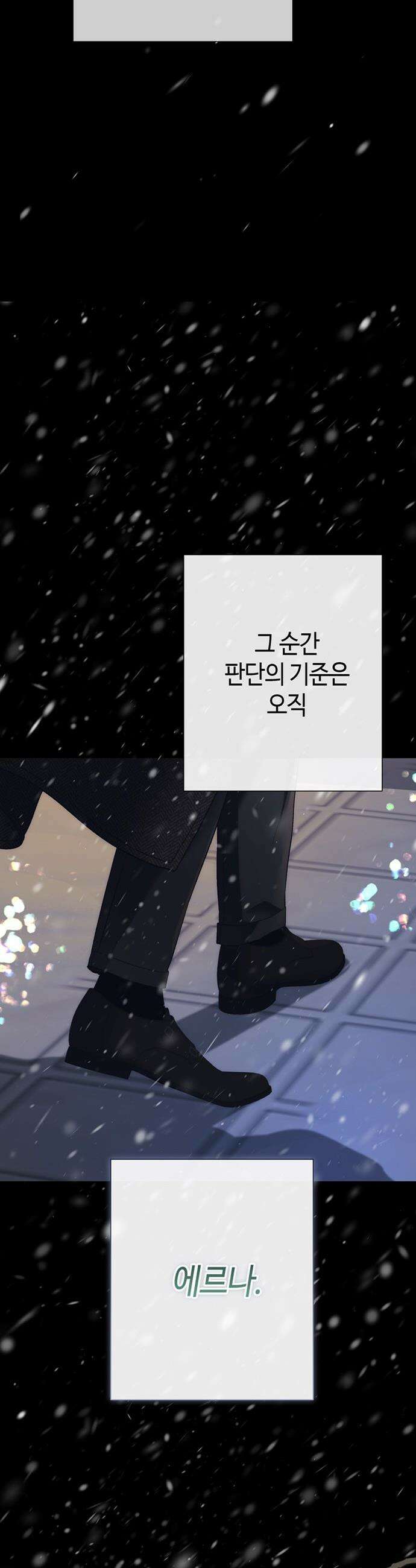 문제적 왕자님 - 141화 : 우리 아이 7
