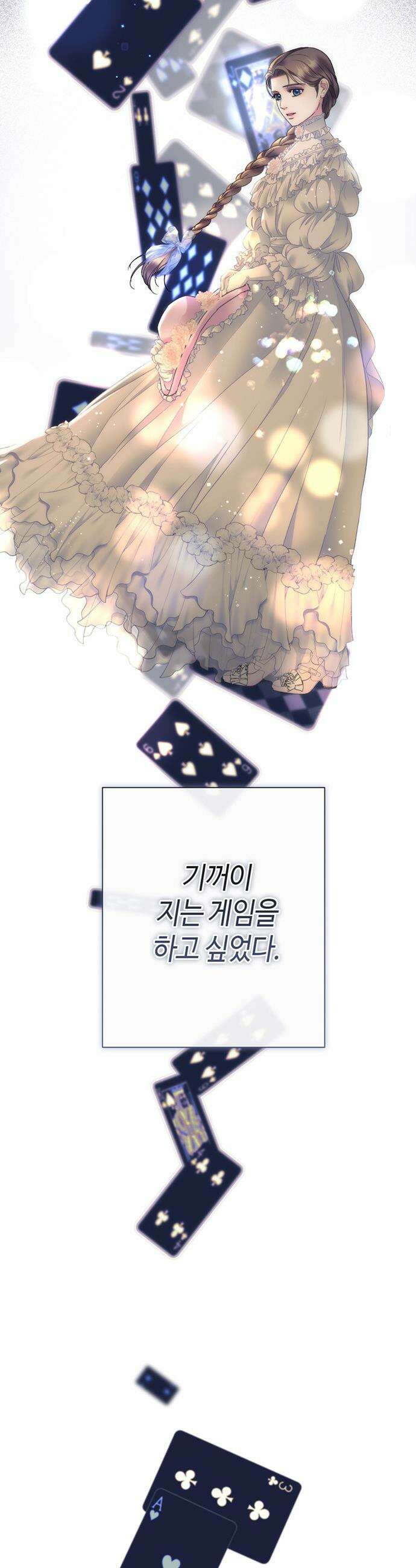 문제적 왕자님 - 141화 : 우리 아이 12