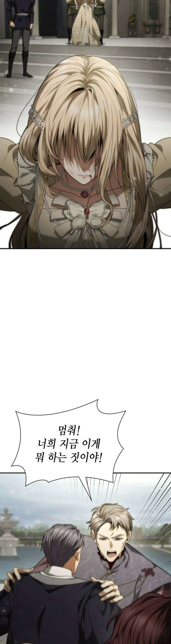 언니, 이번 생엔 내가 왕비야 - 182화 3