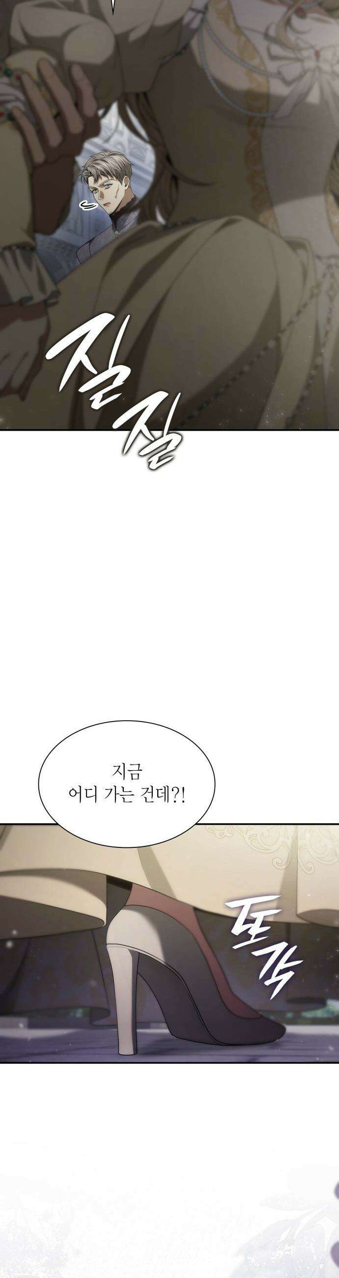 언니, 이번 생엔 내가 왕비야 - 182화 8