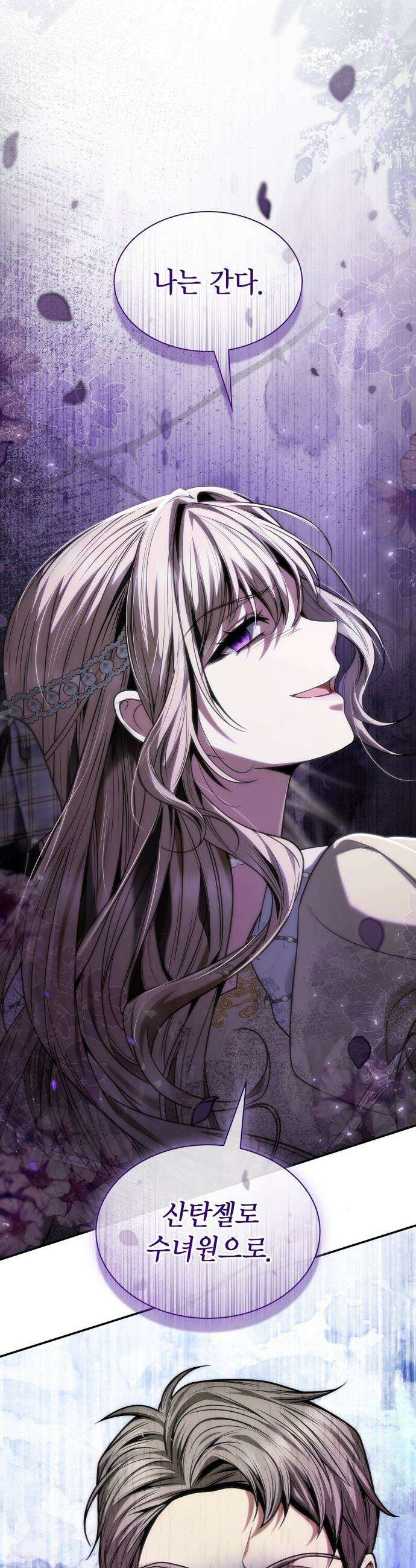 언니, 이번 생엔 내가 왕비야 - 182화 9