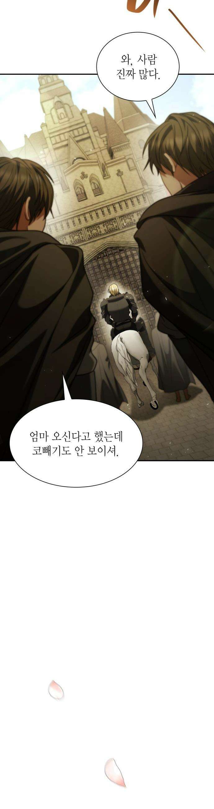 언니, 이번 생엔 내가 왕비야 - 190화 2