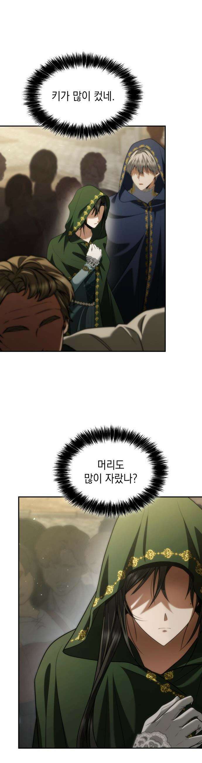 언니, 이번 생엔 내가 왕비야 - 190화 6