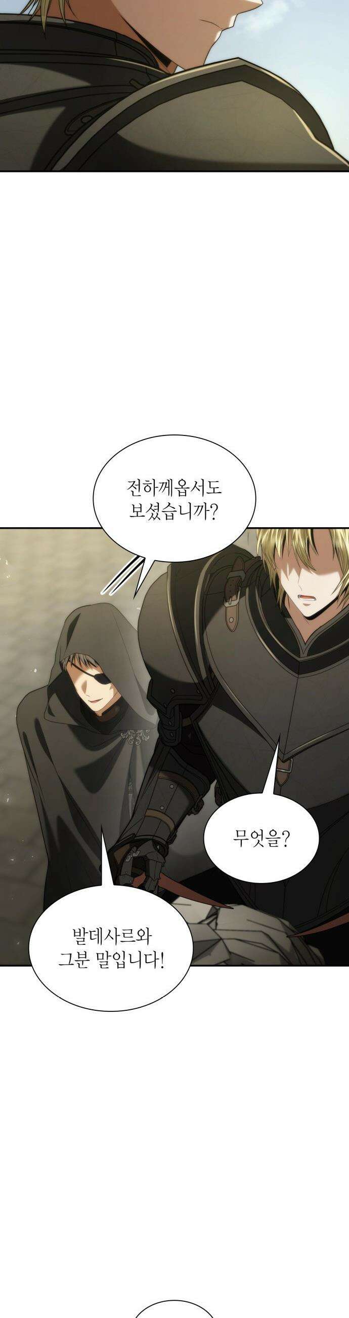 언니, 이번 생엔 내가 왕비야 - 190화 11