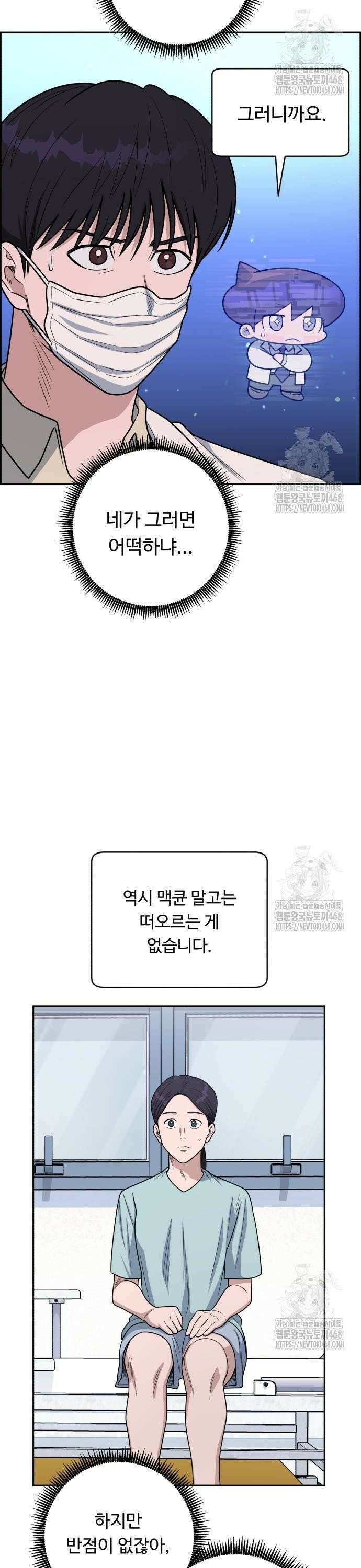 A.I. 닥터 199화 : 실마리가 있다 2