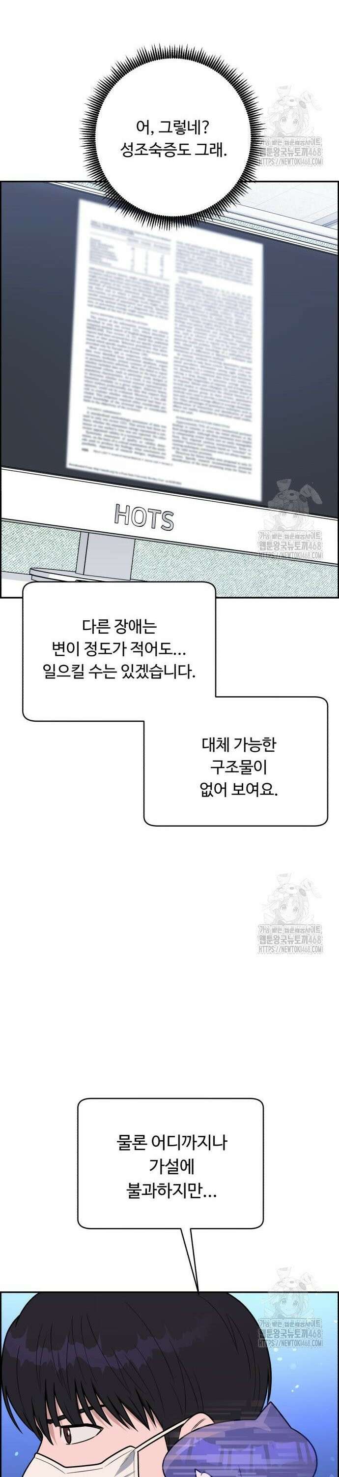 A.I. 닥터 199화 : 실마리가 있다 10
