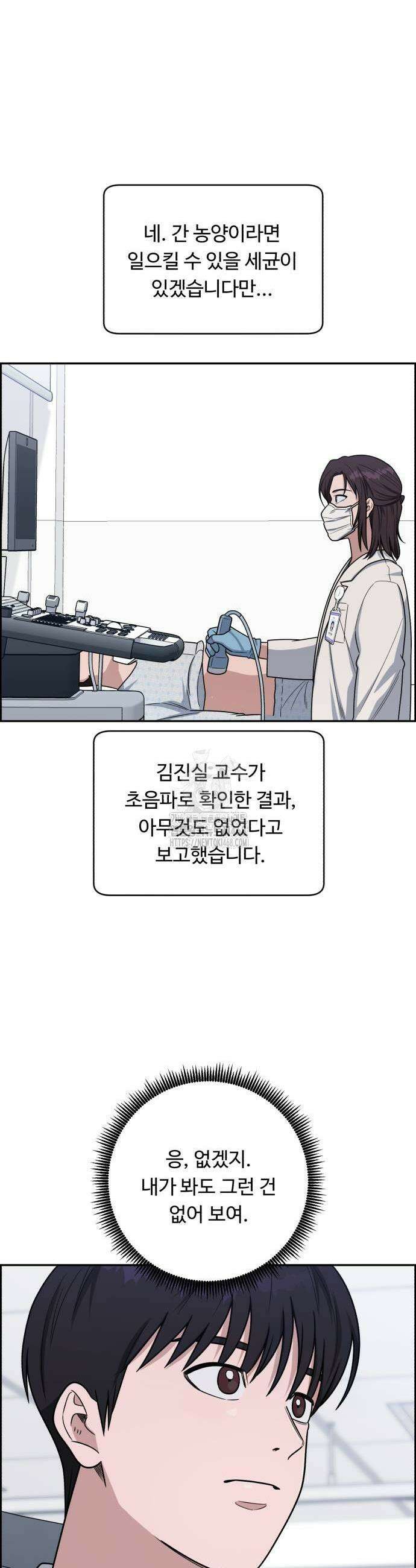 A.I. 닥터 207화 3