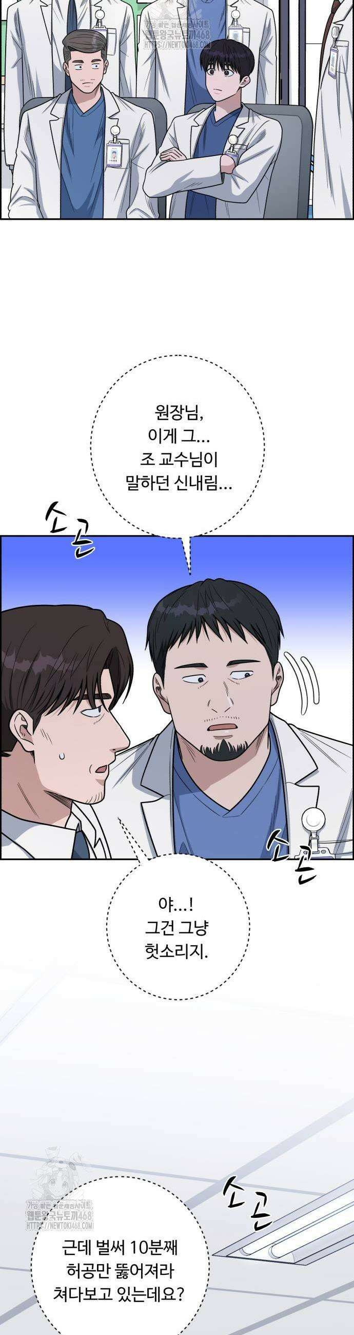 A.I. 닥터 207화 5