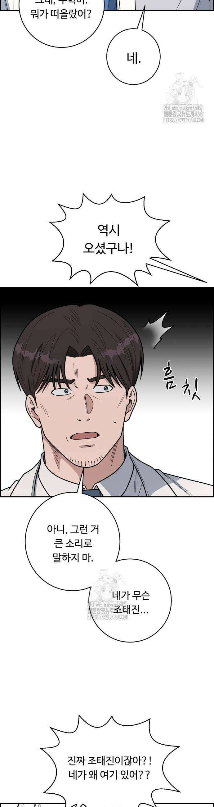 A.I. 닥터 207화 7