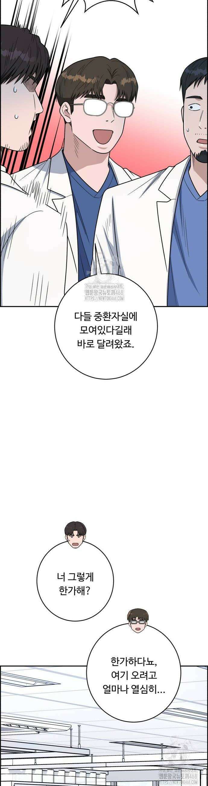 A.I. 닥터 207화 8