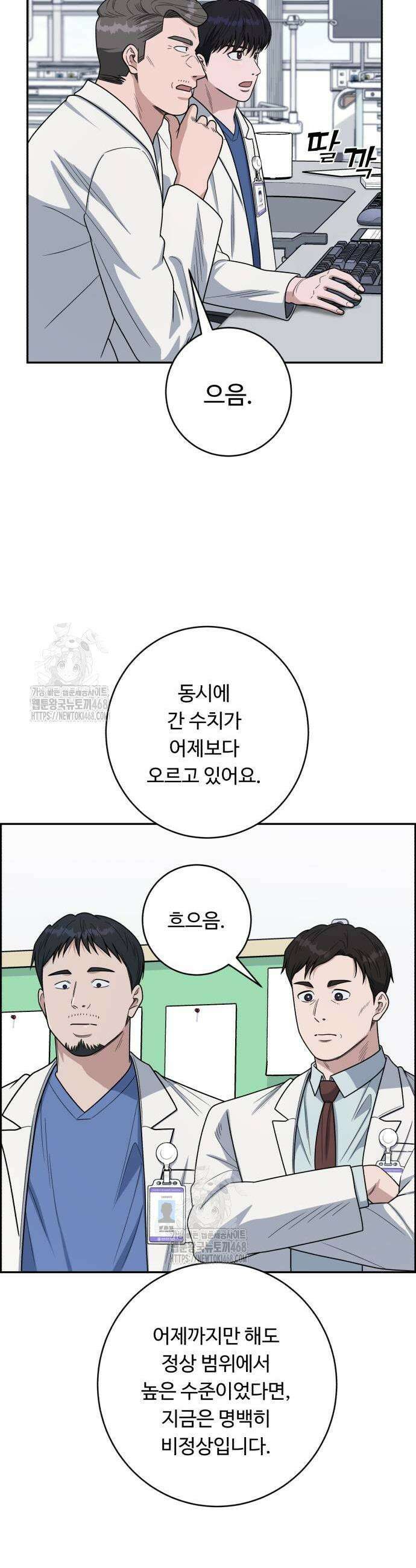 A.I. 닥터 207화 11