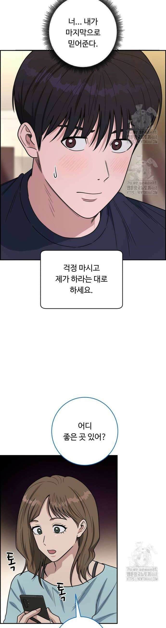 A.I. 닥터 216화 2