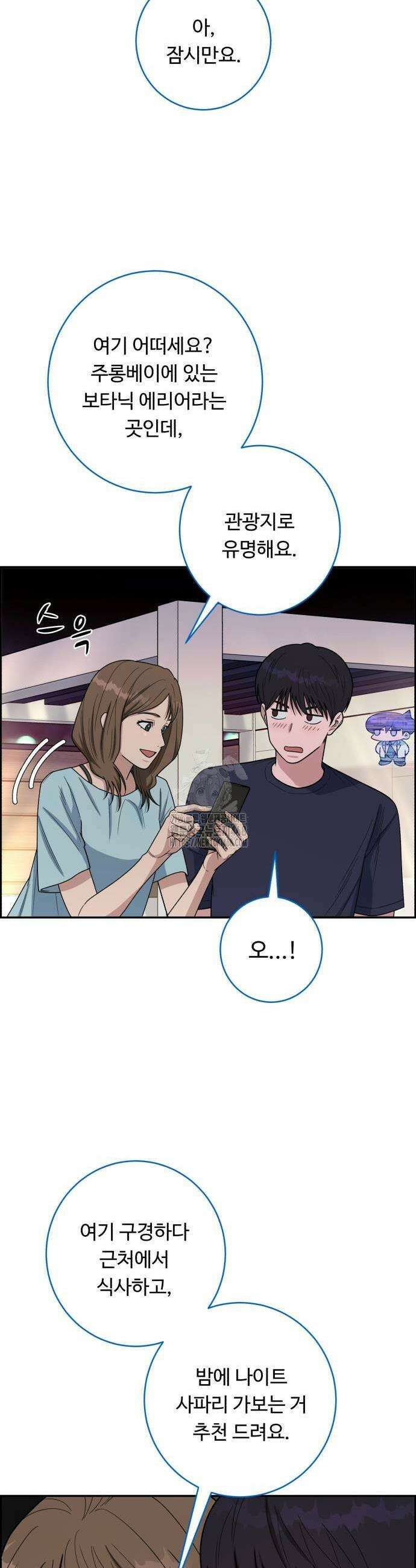 A.I. 닥터 216화 3