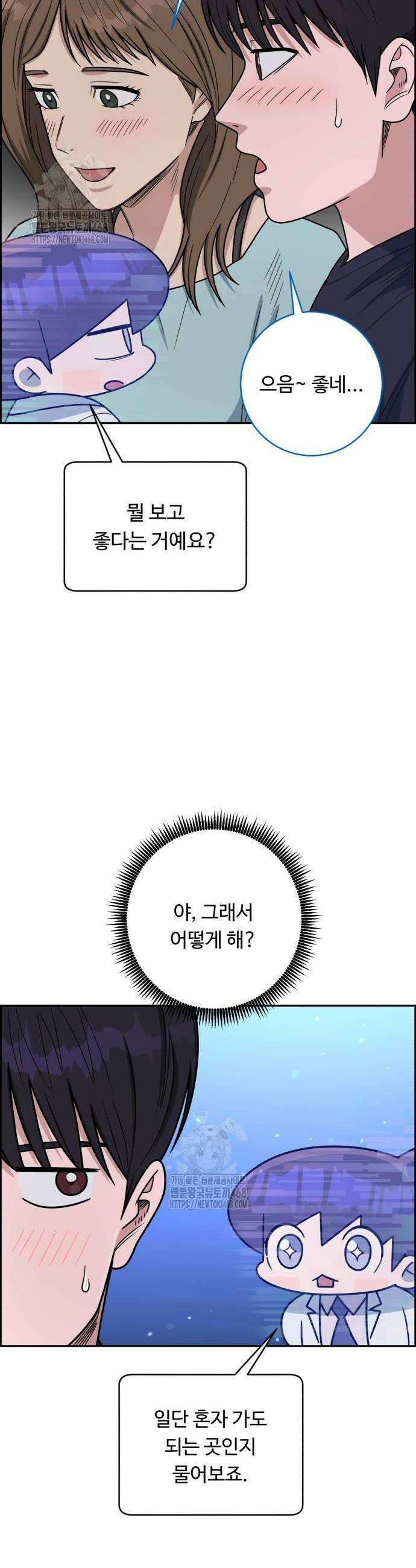 A.I. 닥터 216화 4