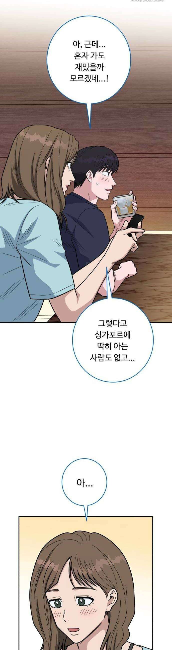 A.I. 닥터 216화 6
