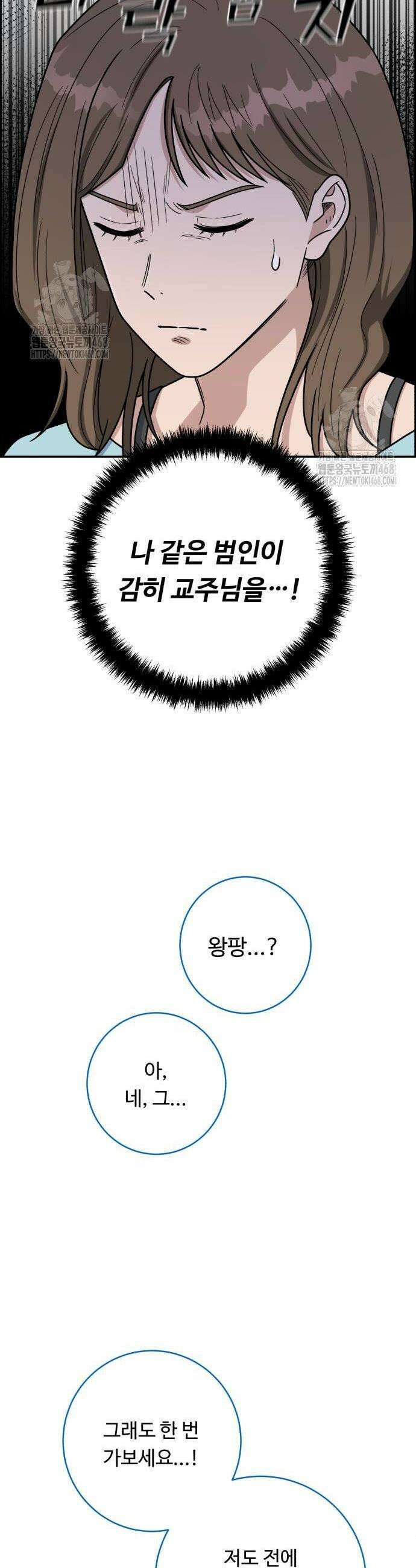 A.I. 닥터 216화 10
