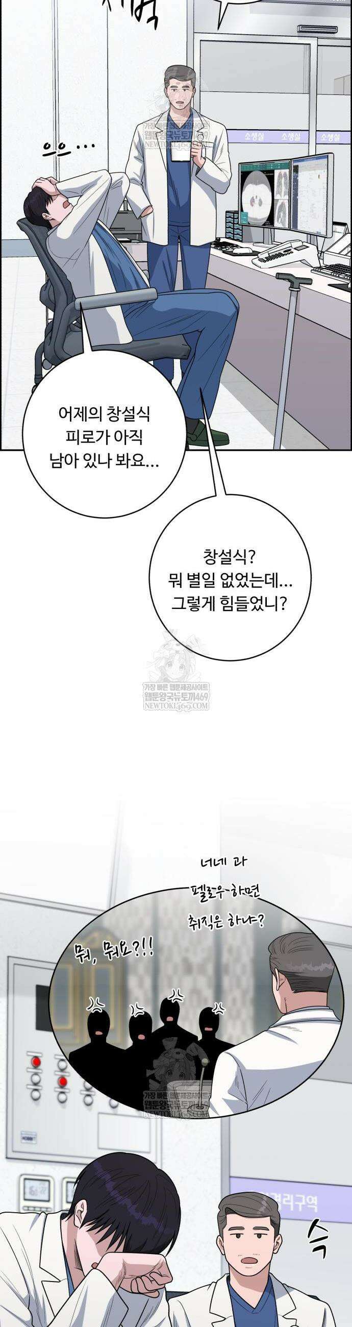 A.I. 닥터 226화 2