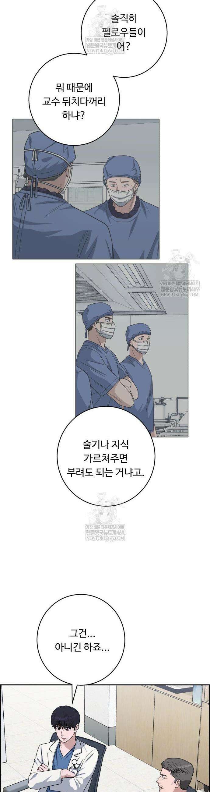 A.I. 닥터 226화 6