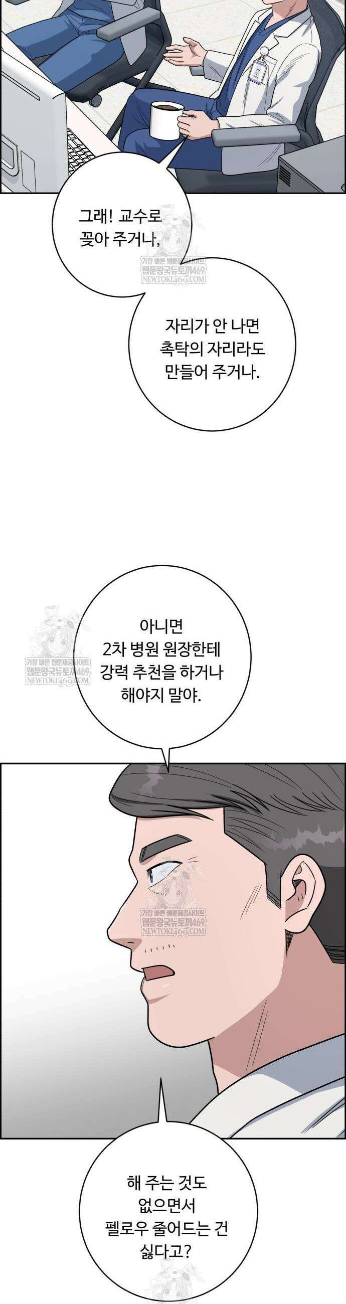 A.I. 닥터 226화 7