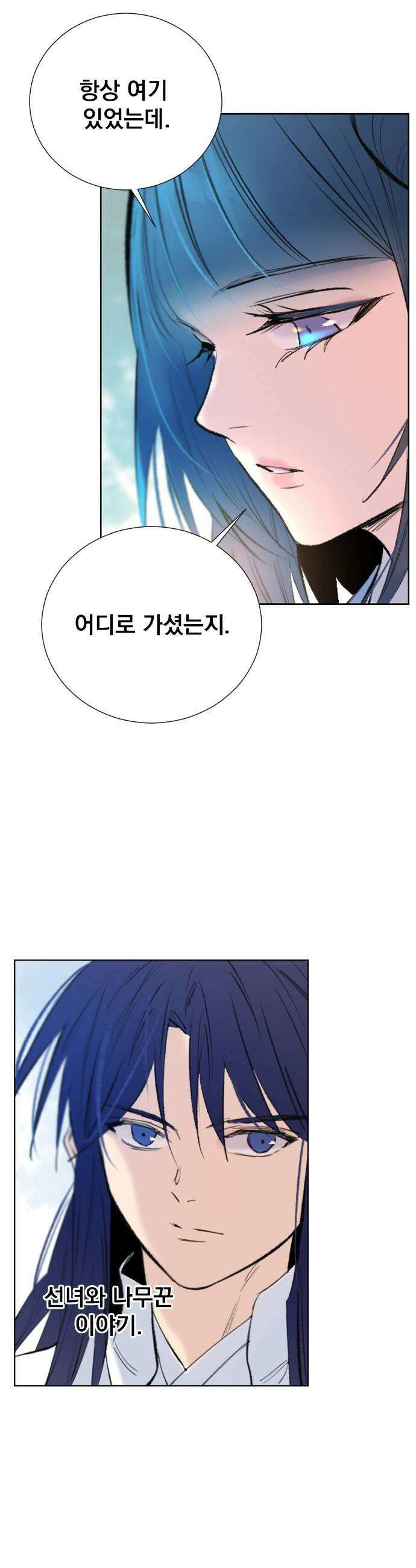 백년게임 3부  천상대전 36화 선녀와 나무꾼3 5