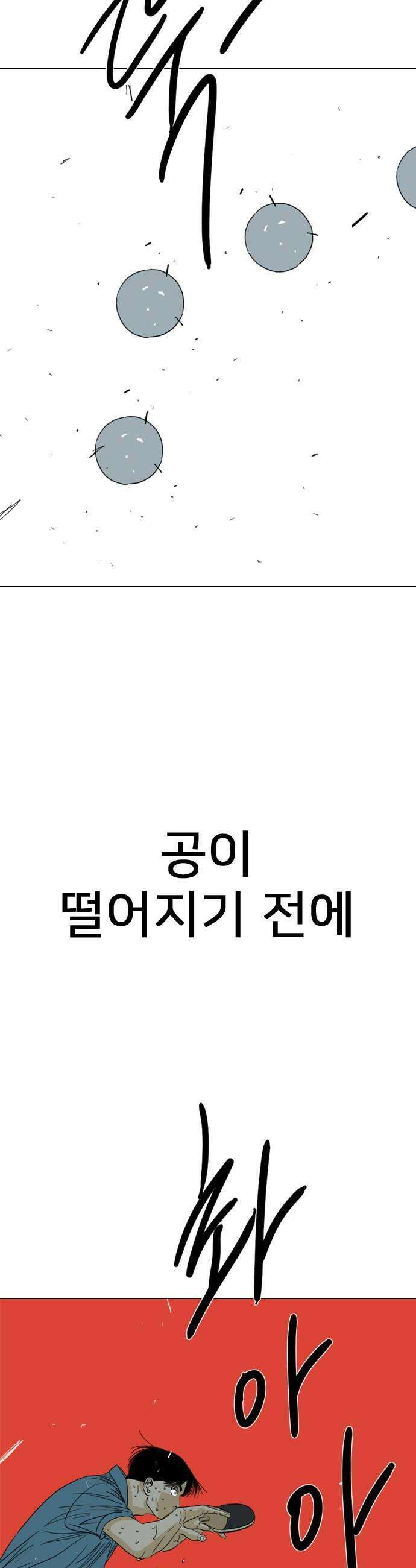펜홀더 122화 19